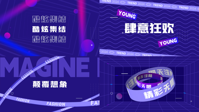 卡点动感时尚潮流快闪