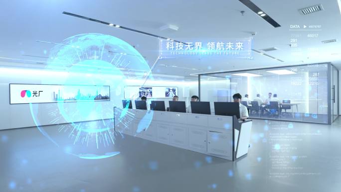 科技感中控室指挥中心