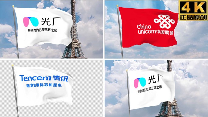巴黎奥运会旗帜替换logo