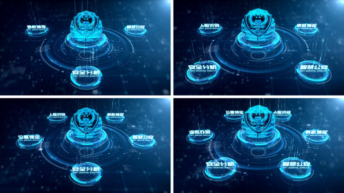 科技智慧公安数据信息分类