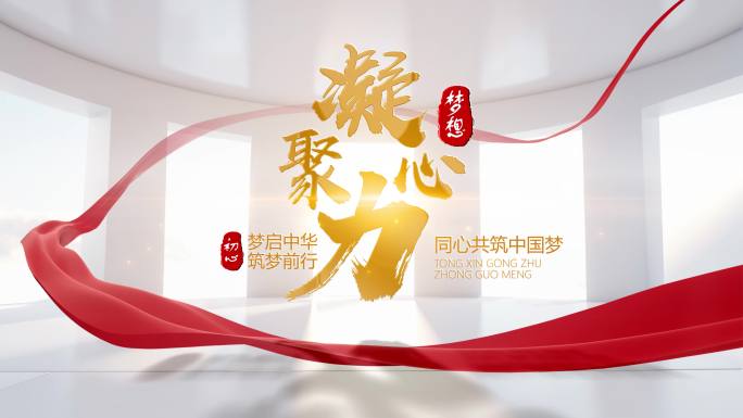 简洁红绸光影标题片头