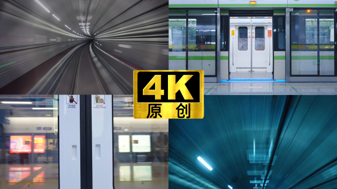 快速行驶地铁隧道无人驾驶地铁穿梭城市速度