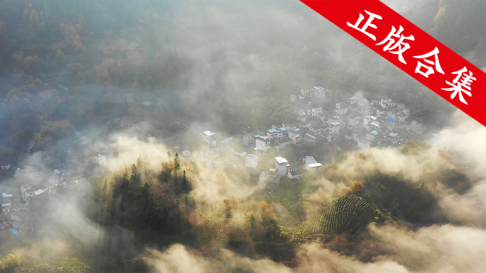 美丽乡村皖南歙县日出云海
