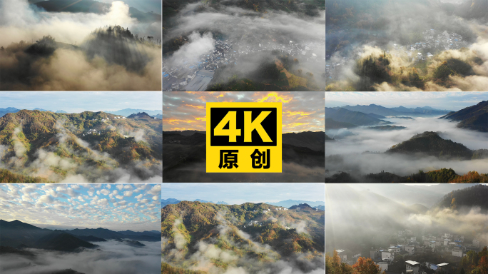 美丽乡村皖南歙县日出云海