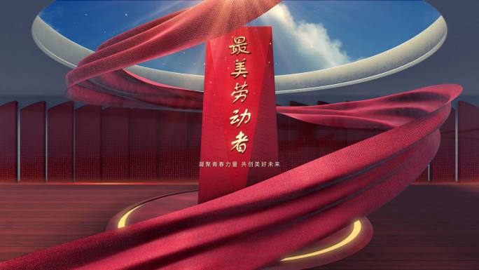 红色飘带丰碑党政片头