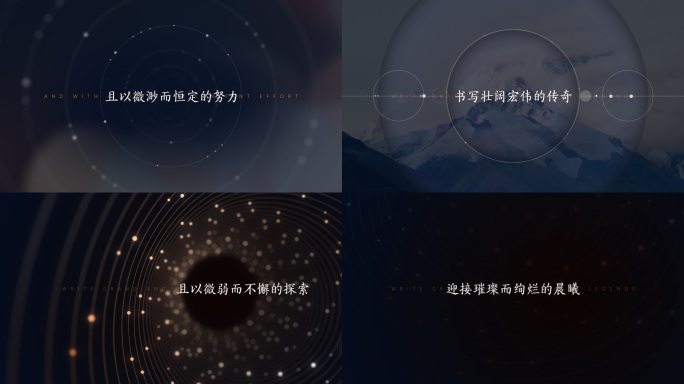 4款质感唯美大气字幕标题设计