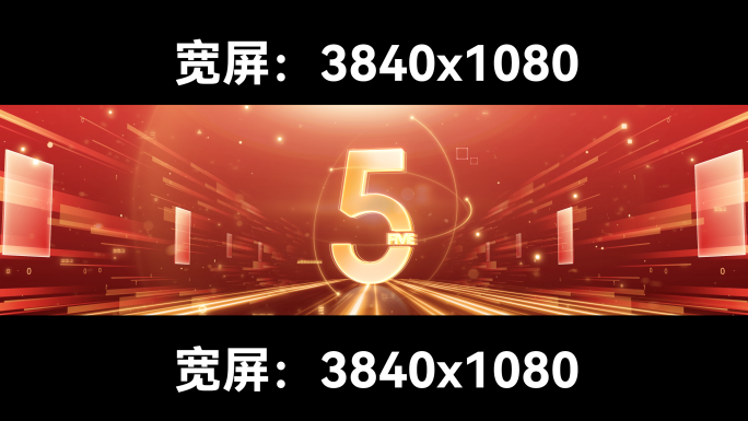 红色倒计时启动仪片头片尾式红色主kv