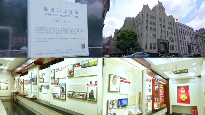 上海市总工会 外滩14号