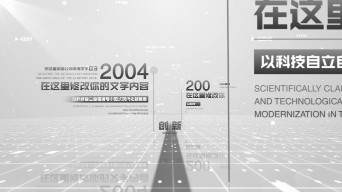 【原创】简约文字时间线4K（无插件）