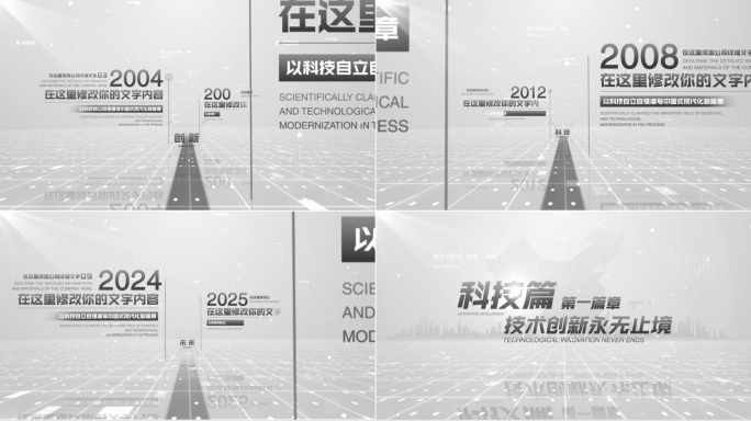 【原创】简约文字时间线4K（无插件）
