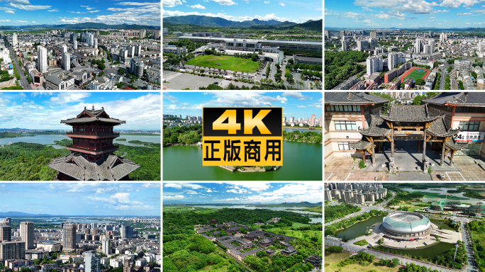 池州城市地标航拍风光宣传片九华山平天湖