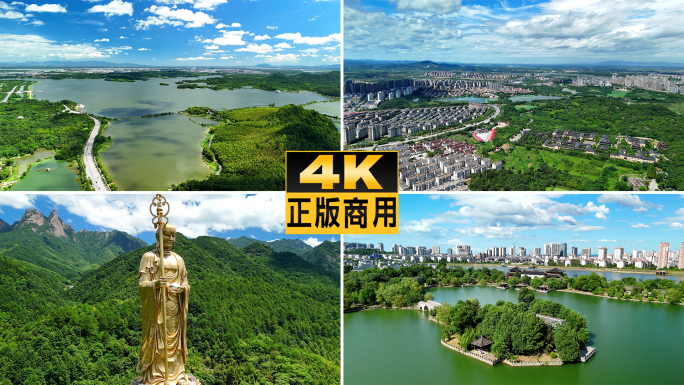 池州城市地标航拍风光宣传片九华山平天湖