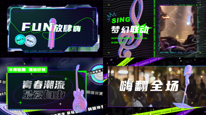 酸性音乐潮流时尚文字快闪ae模板现场直播
