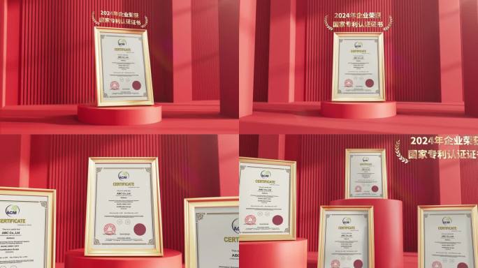 简洁高端企业专利荣誉证书AE模板