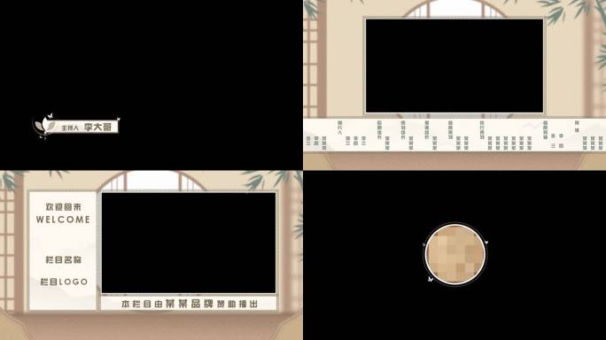 电视节目包装综艺包装中医国风包装