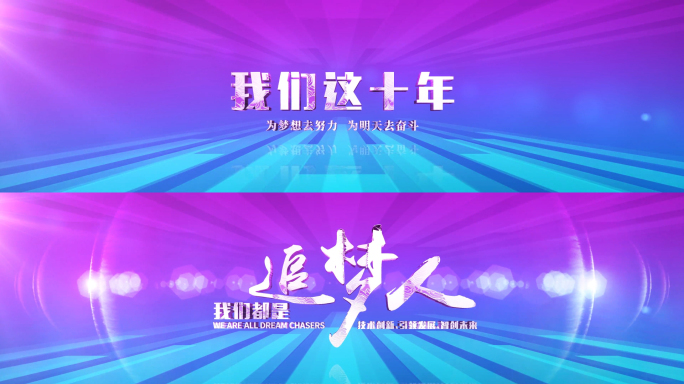 大气蓝色文字开场