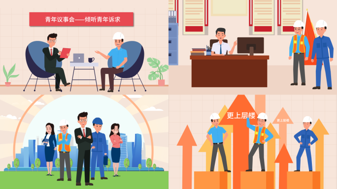 mg党政宣传 党政场景动画