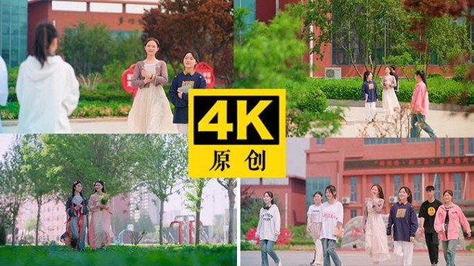 大学校园 朋友打招呼 校园生活