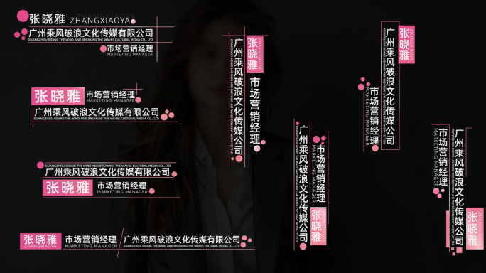 七夕粉色人名条 姓名条合集