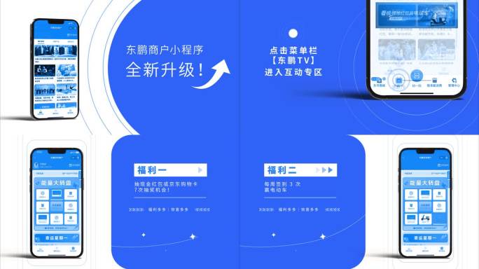 【AE模板】手机小程序功能介绍B1
