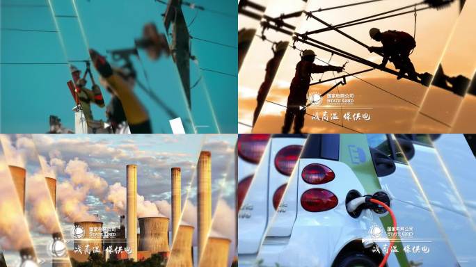 国家电网单图相册包装ae