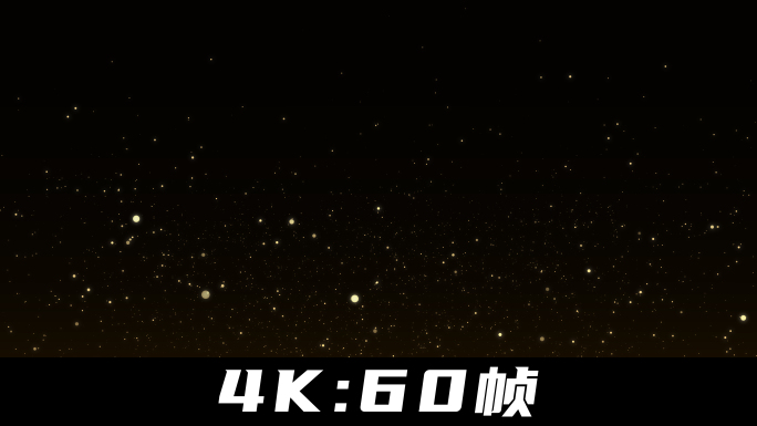 4K金色粒子背景