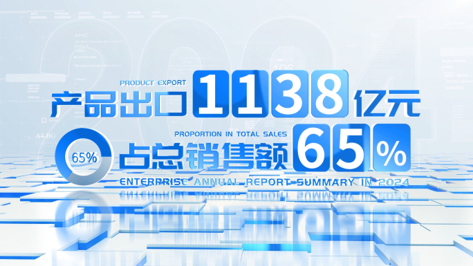 企业数据图表展示