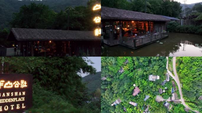 什邡半山公社航拍素材