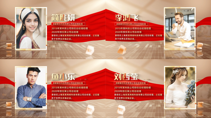 金色人物介绍员工颁奖表彰ae模板