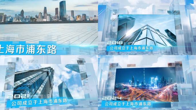企业大气图片展示