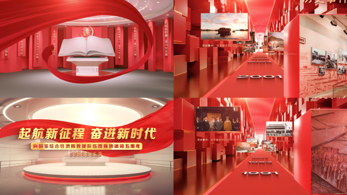 党建大气发展历程片头