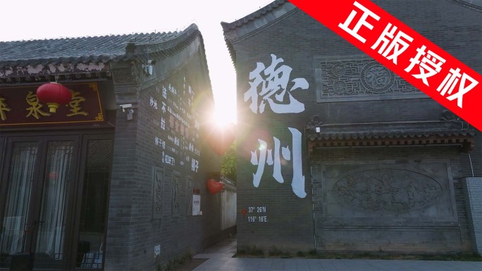运河古城  德州古城  古建筑