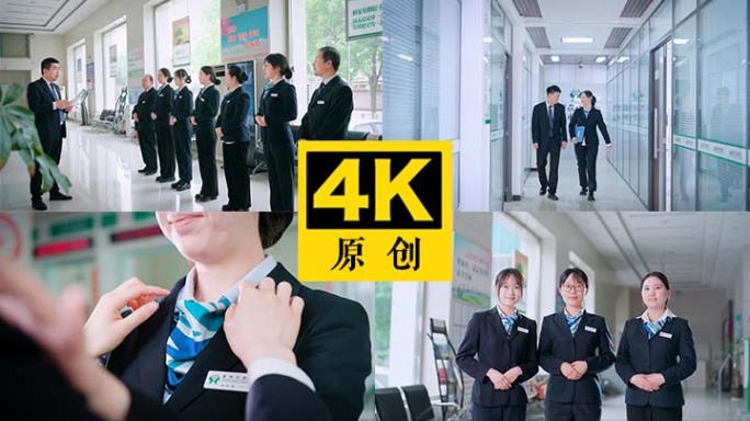 小组会议 整理仪表 办公走动