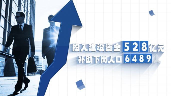 蓝色企业图文数据展示AE模板