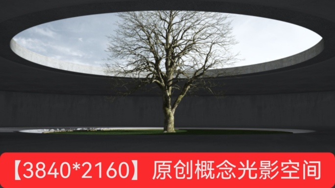 创意空间光影变化