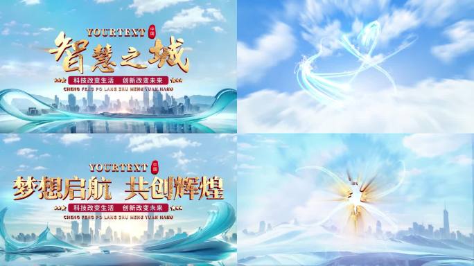 大气蓝色商务片头