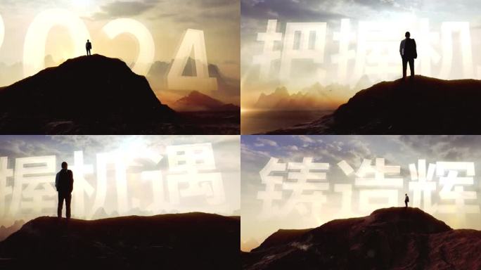 顶峰成功人士 AE模板