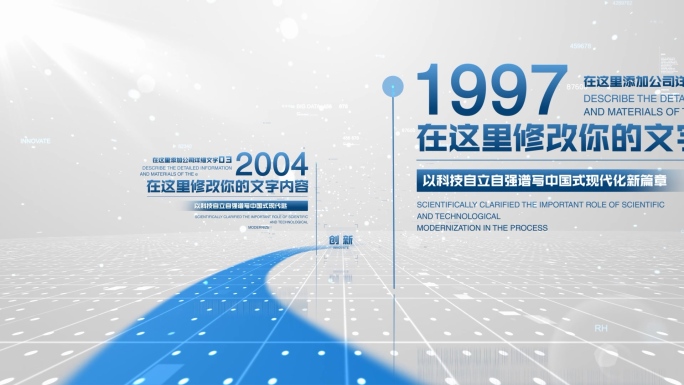 【原创】简约科技文字时间轴4K