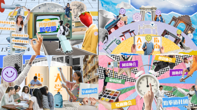 56创意撕纸拼贴画教育学习片头AE模版