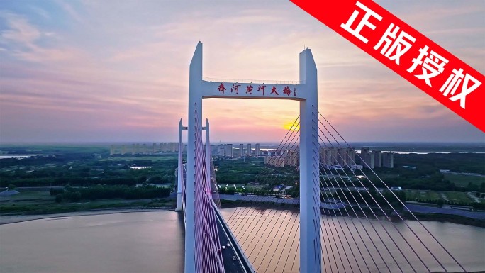 黄河大桥 自然风景 黄河流域