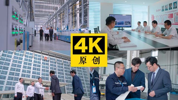 走访企业 实地考察 产品介绍