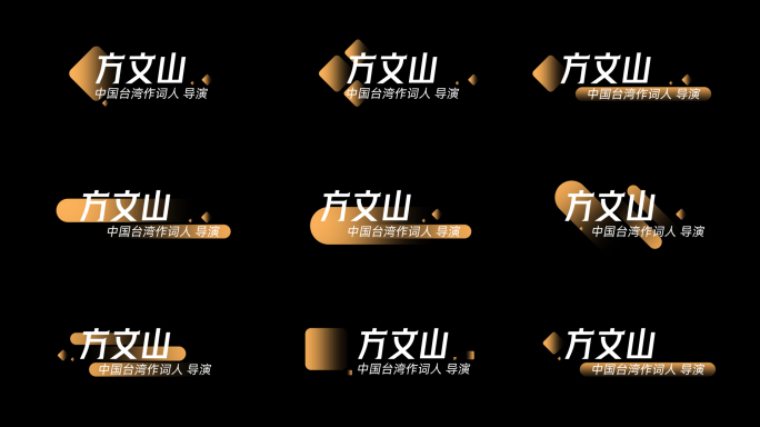 现代极简人名字幕