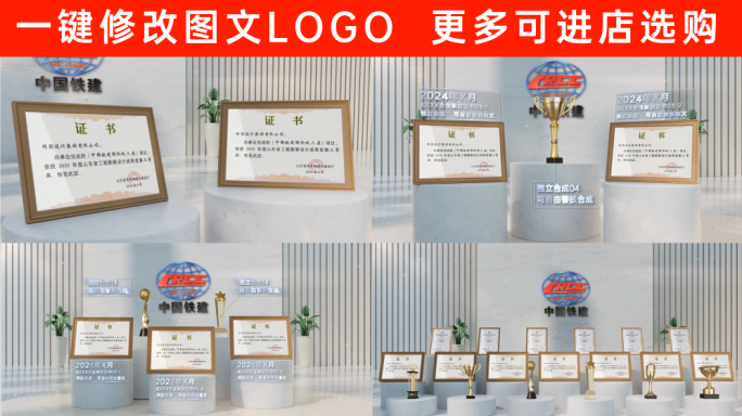 多荣誉奖杯资质证书展示