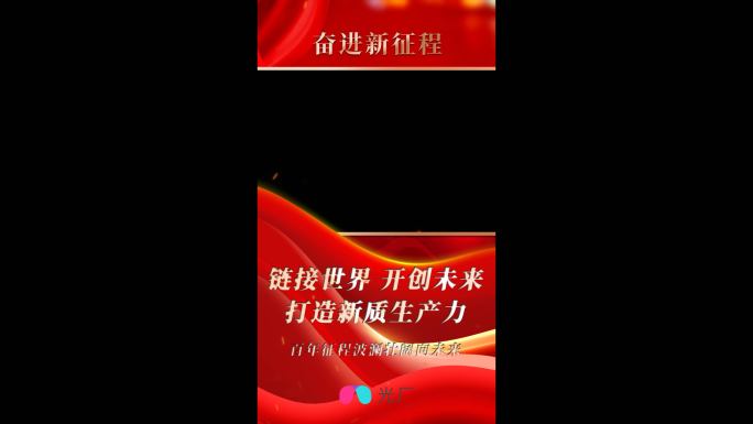 党政短视频背景循环背景