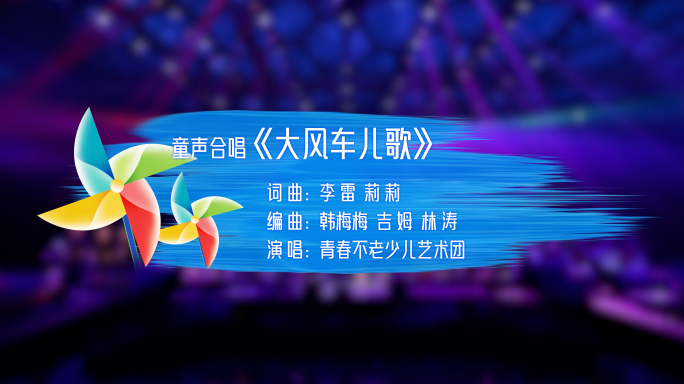 晚会节目字幕条AE模板01