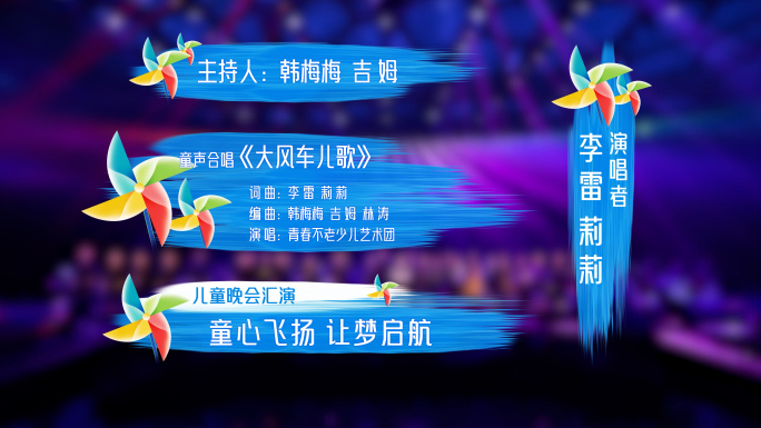 晚会节目字幕条AE模板01