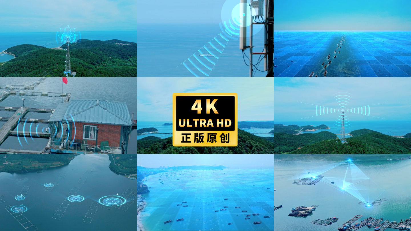 5G智慧海洋科技城市海洋强国素材