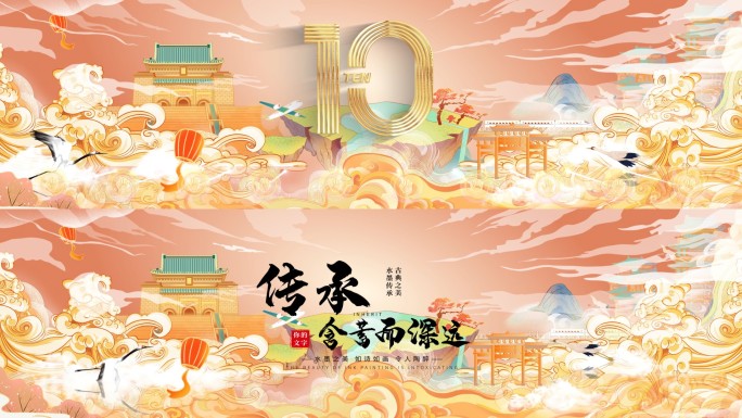 08K国潮山水启动倒计时模板19
