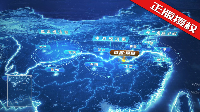 长江经济带