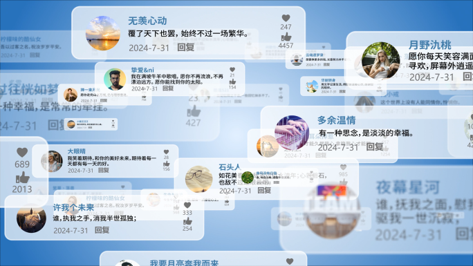 弹幕信息留言评论